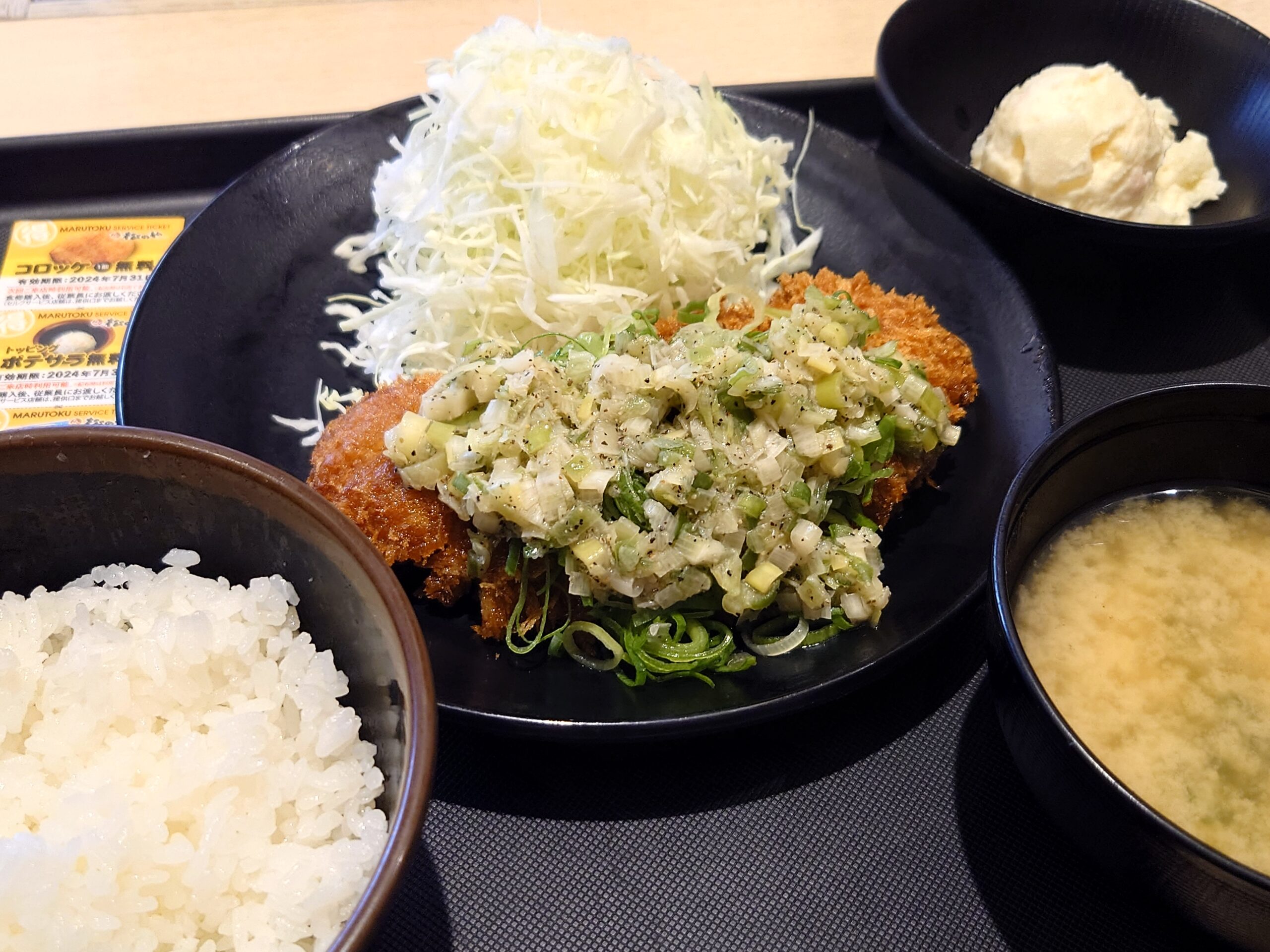 ネギ塩チキンかつ定食 790円