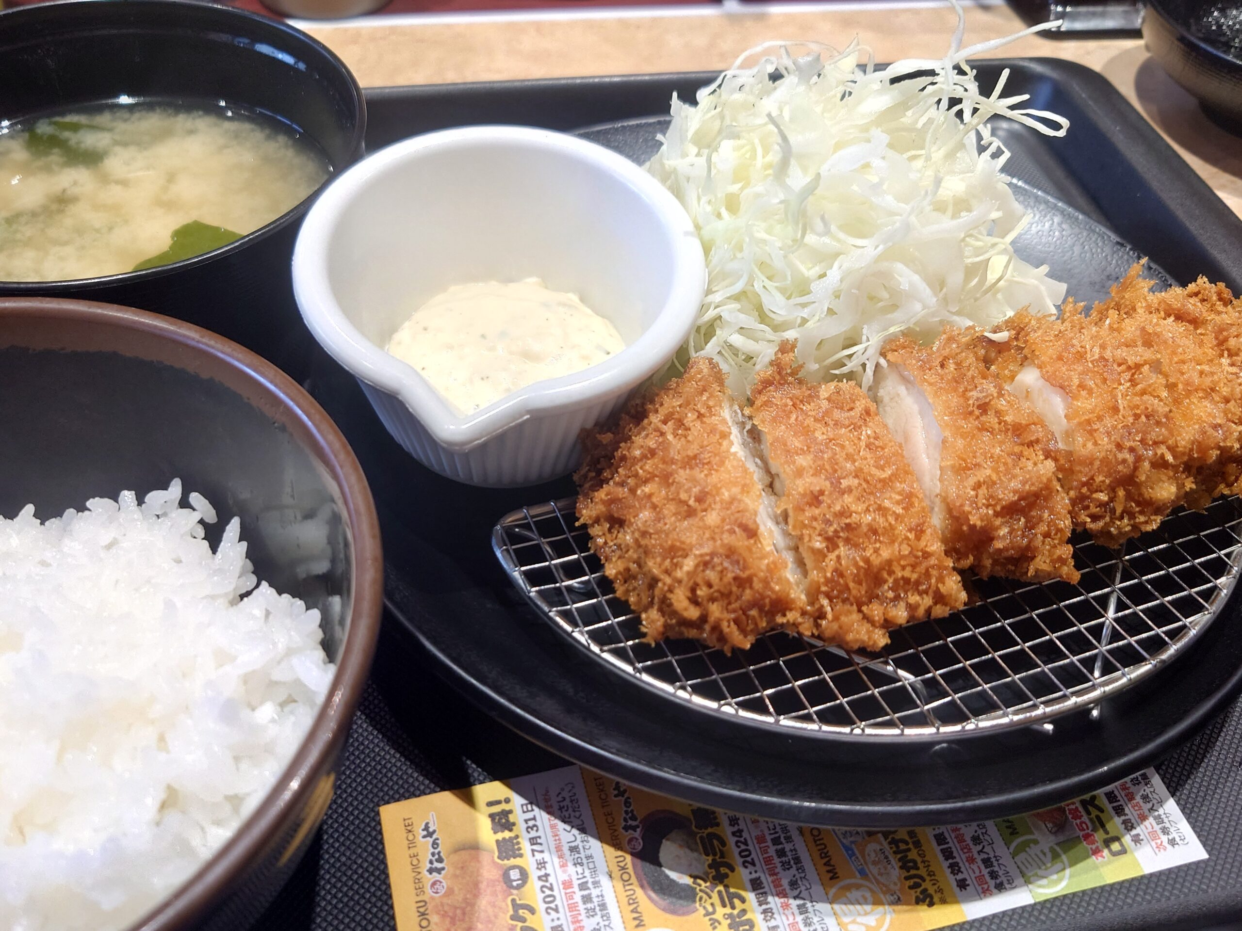 チキンかつ定食