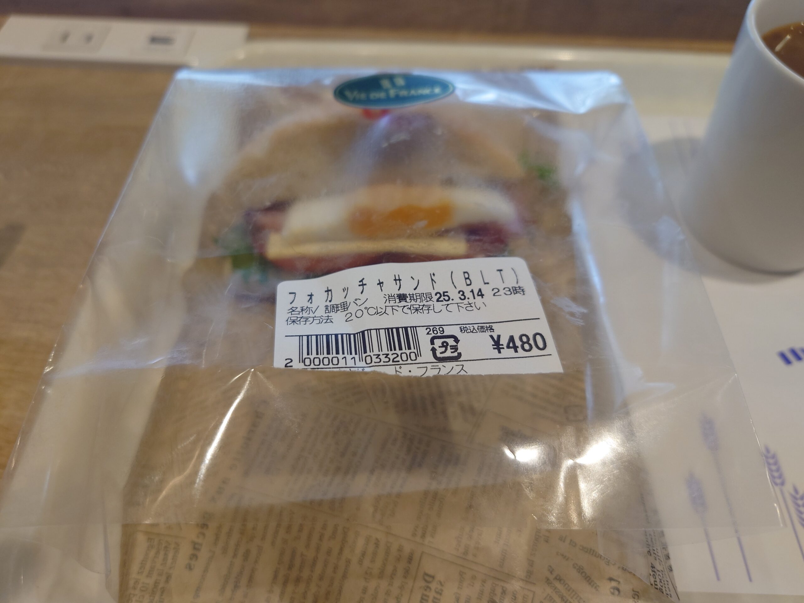 フォカッチャサンド（BLT） 488円+hotコーヒー 340円